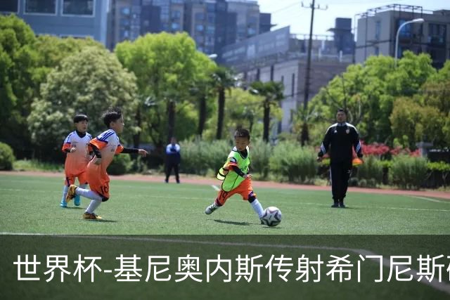 世界杯-基尼奥内斯传射希门尼斯破门 半场墨西哥2-0厄瓜多尔