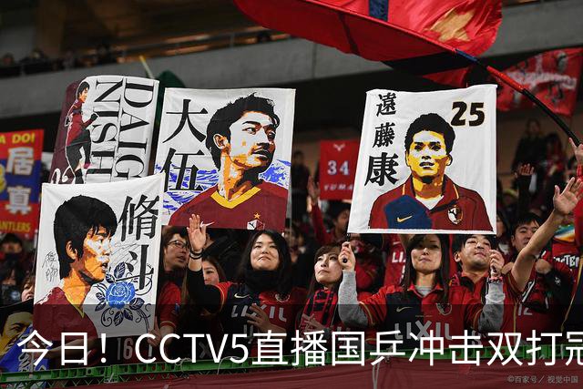 今日！CCTV5直播国乒冲击双打冠军，孙颖莎出战，张本美和VS早田希娜