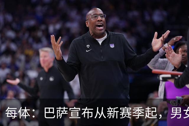 每体：巴萨宣布从新赛季起，男女足球衣将印有巴萨基金会标志