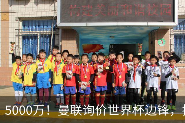 5000万！曼联询价世界杯边锋，拉什福德不走，这笔交易能成吗？